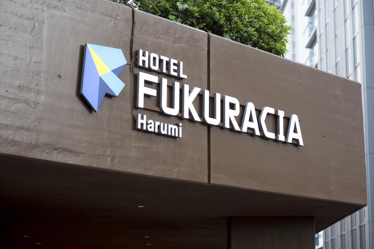 Hotel Fukuracia Harumi Tokyo Bagian luar foto