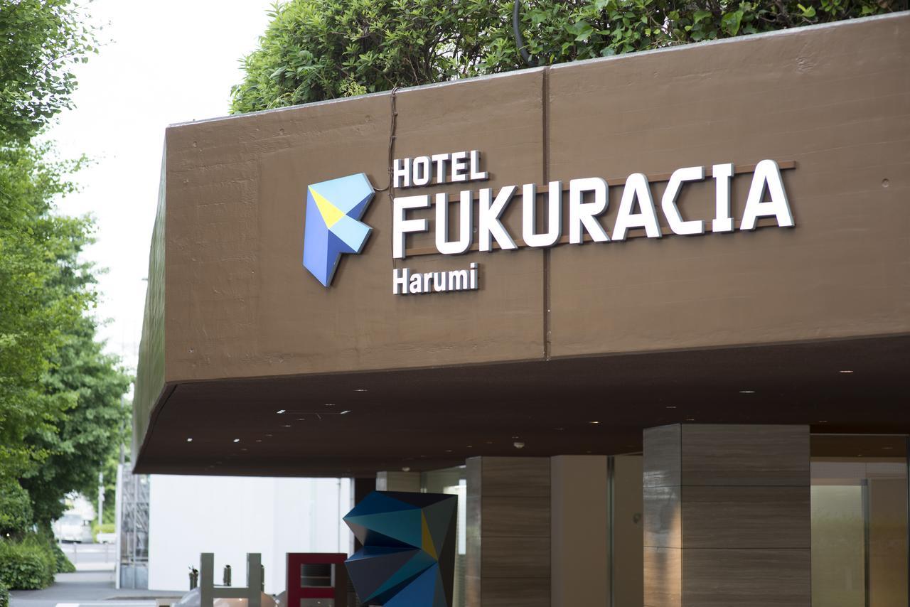 Hotel Fukuracia Harumi Tokyo Bagian luar foto